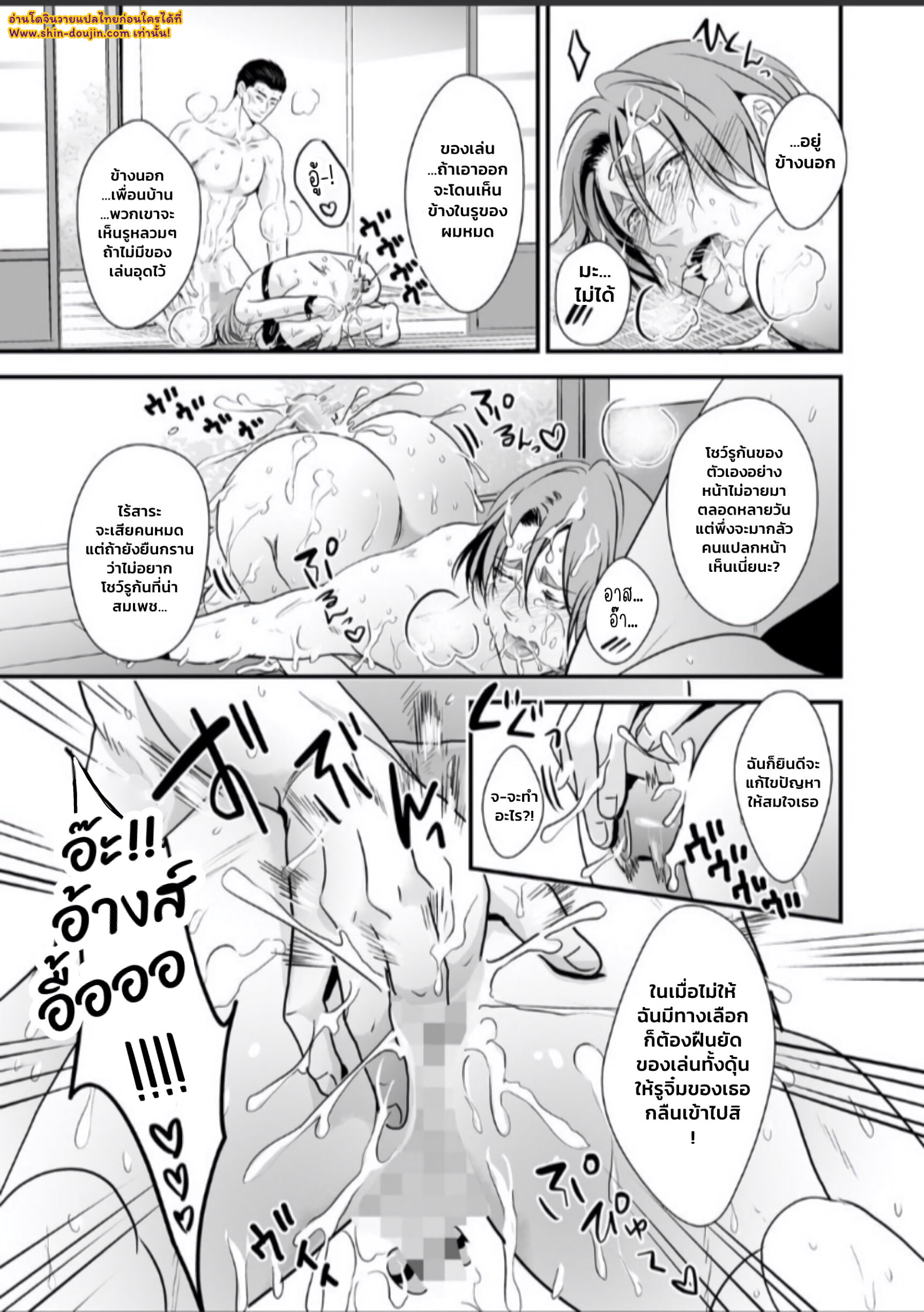 Kono ai wa Yamai ni Nite iru EP 6